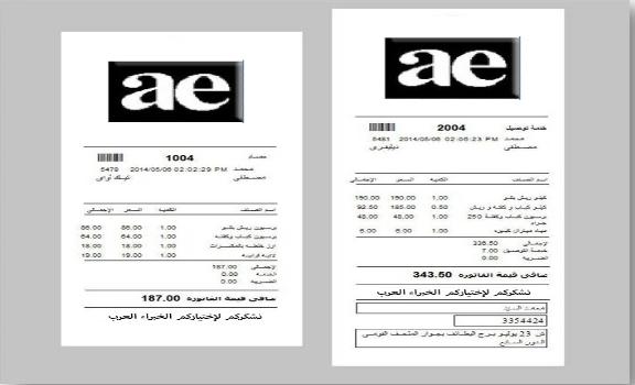 برنامج ادارة المطاعم