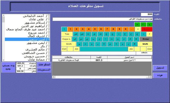 برنامج ادارة المطاعم