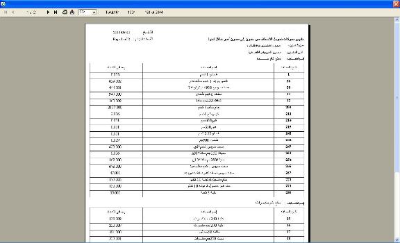 برنامج ادارة المحلات