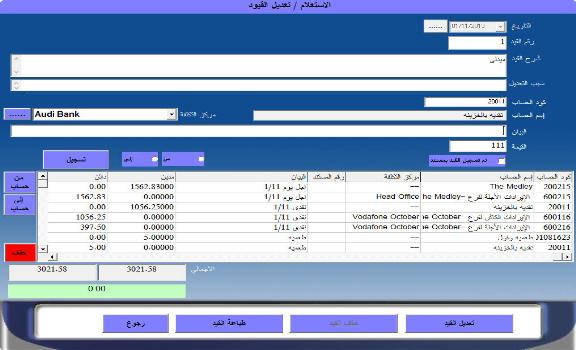 General Ledger