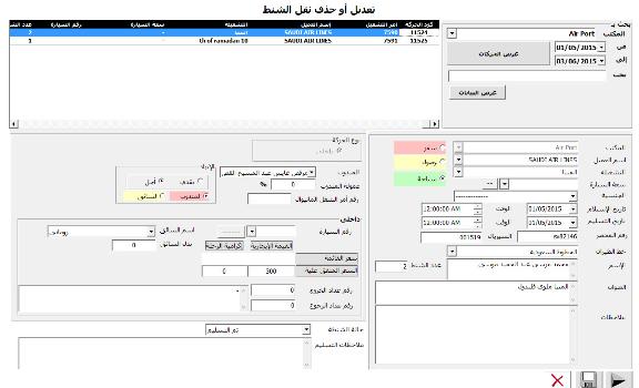 أنظمة السياحة