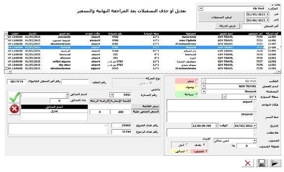 أنظمة السياحة