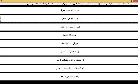 برنامج النقل السياحى