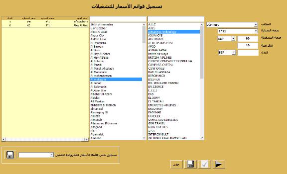 برنامج النقل السياحى