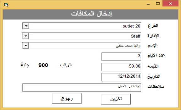 برنامج ادارة الموارد البشرية