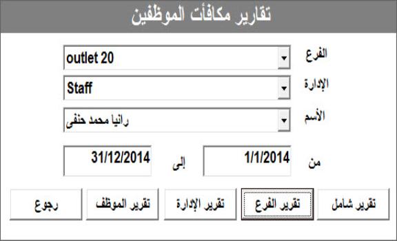 برنامج ادارة الموارد البشرية