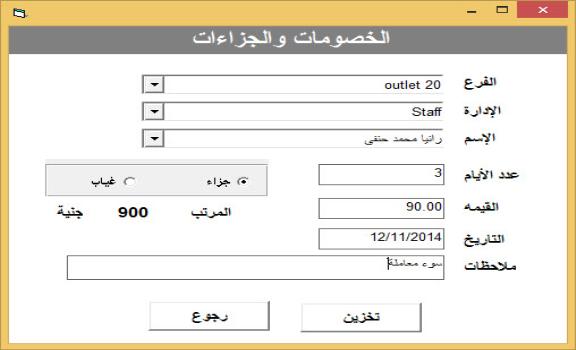 برنامج ادارة الموارد البشرية