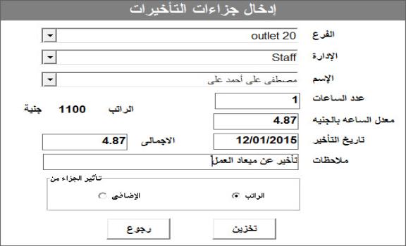 برنامج ادارة الموارد البشرية