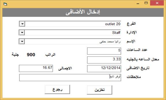 برنامج ادارة الموارد البشرية