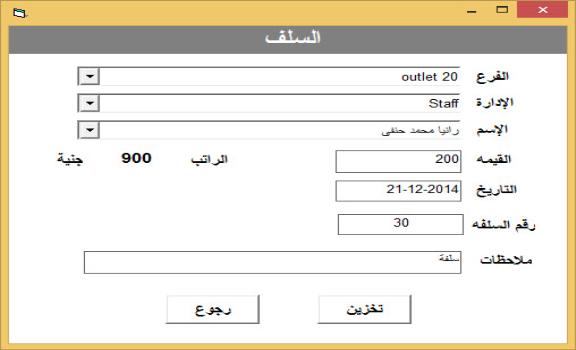 برنامج ادارة الموارد البشرية