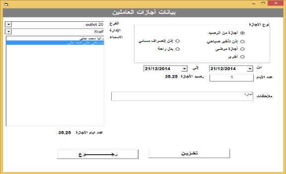 برنامج ادارة الموارد البشرية