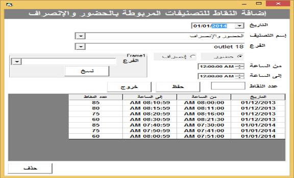 برنامج ادارة الموارد البشرية