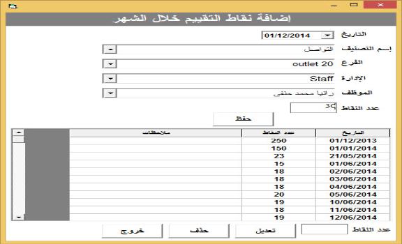 برنامج ادارة الموارد البشرية