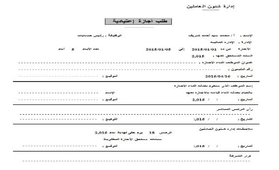 برنامج ادارة الموارد البشرية